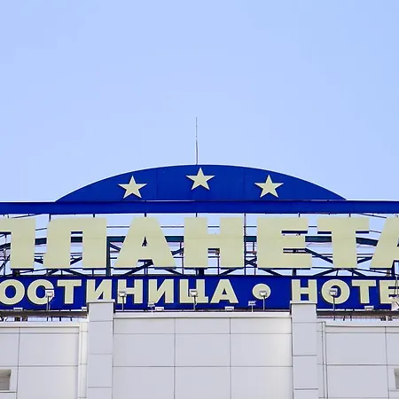 планета 3*